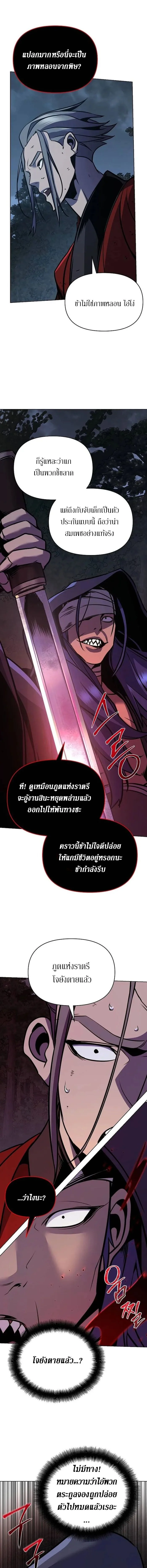 The Mysterious World ตอนที่ 29 17