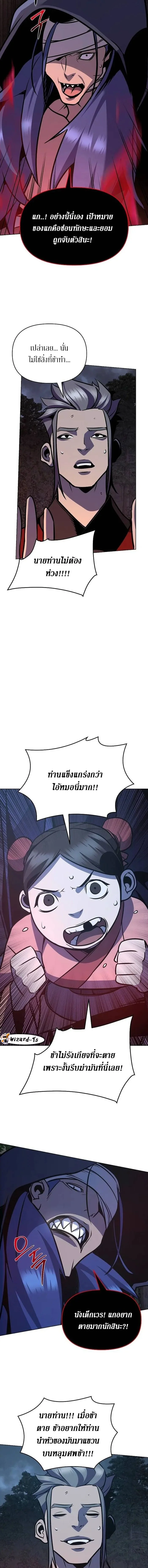 The Mysterious World ตอนที่ 29 18