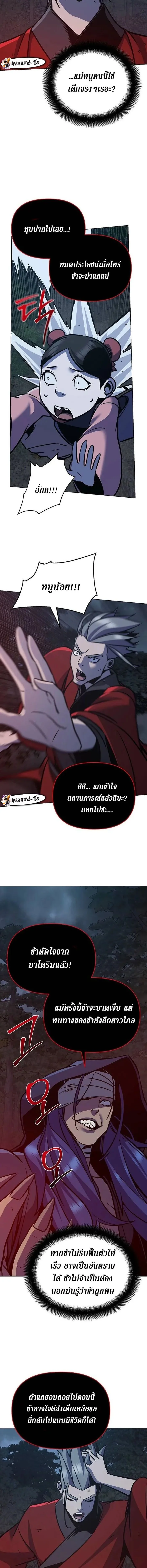 The Mysterious World ตอนที่ 29 19