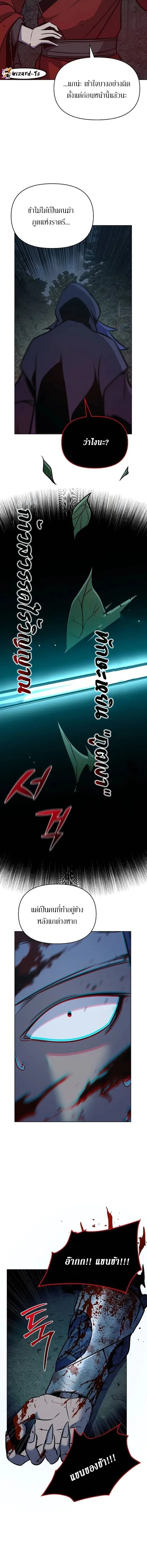 The Mysterious World ตอนที่ 29 20