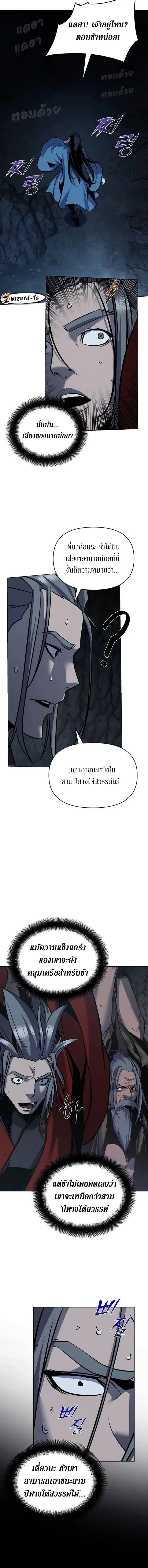 The Mysterious World ตอนที่ 29 3