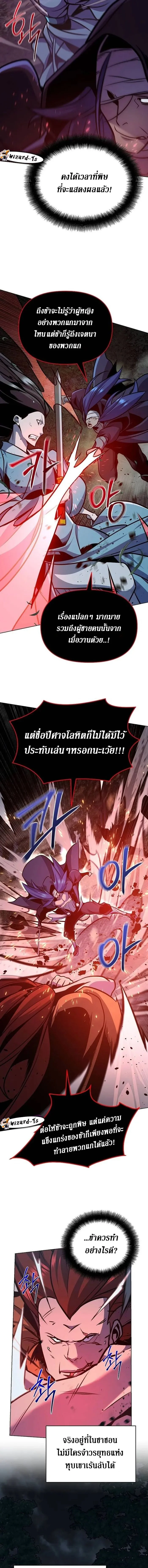 The Mysterious World ตอนที่ 29 9