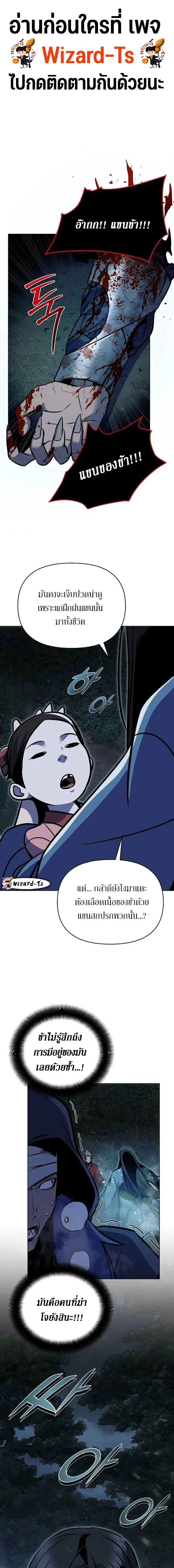 The Mysterious World ตอนที่ 30 1