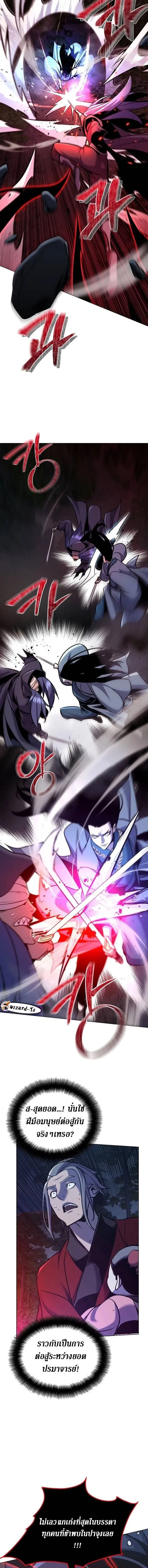 The Mysterious World ตอนที่ 30 10