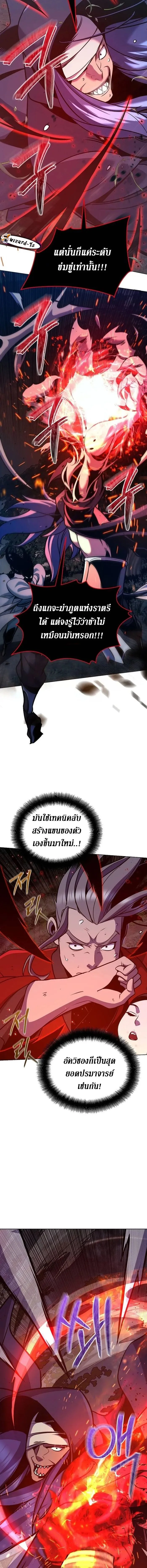 The Mysterious World ตอนที่ 30 11