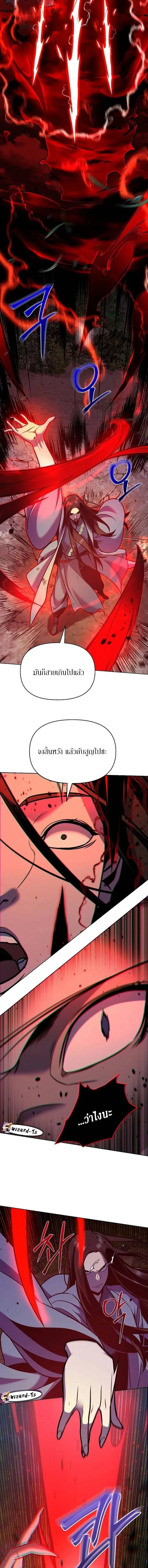 The Mysterious World ตอนที่ 30 13