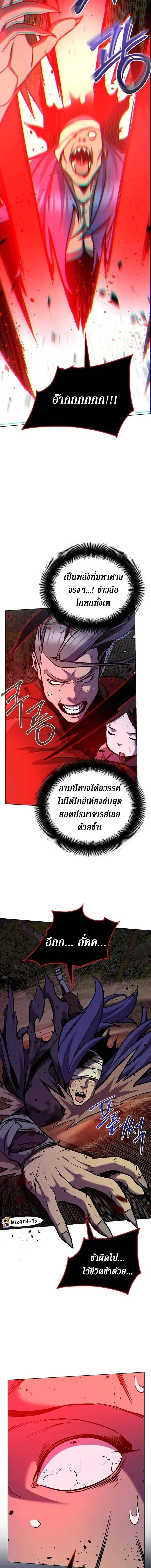 The Mysterious World ตอนที่ 30 14