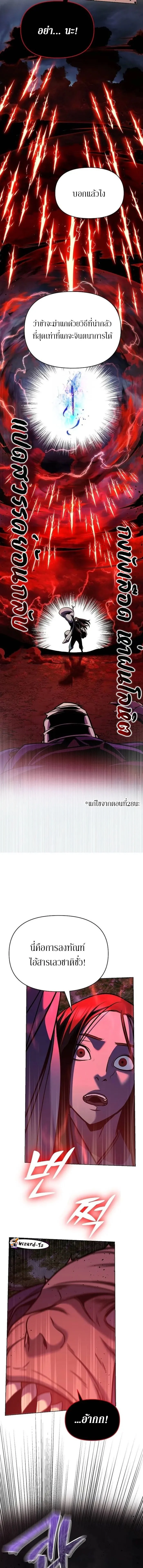 The Mysterious World ตอนที่ 30 15