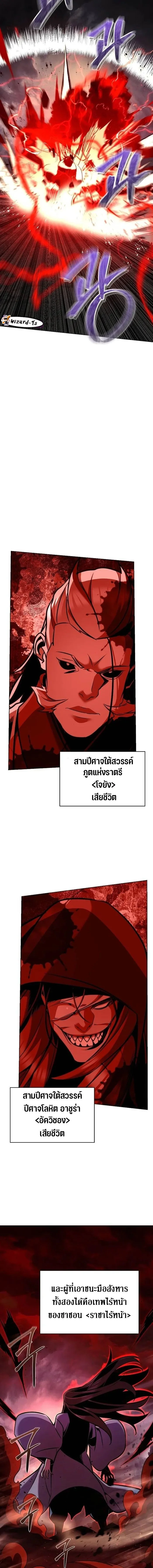 The Mysterious World ตอนที่ 30 16