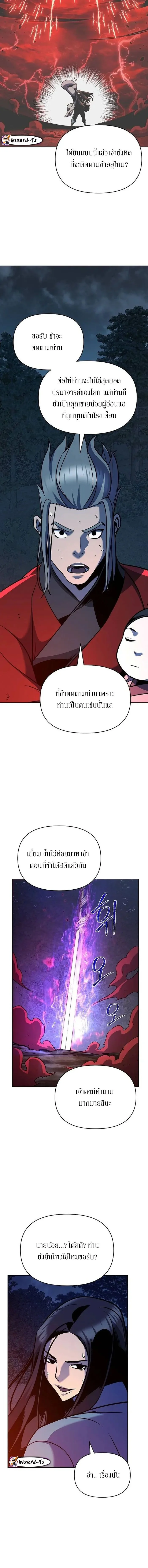 The Mysterious World ตอนที่ 30 18