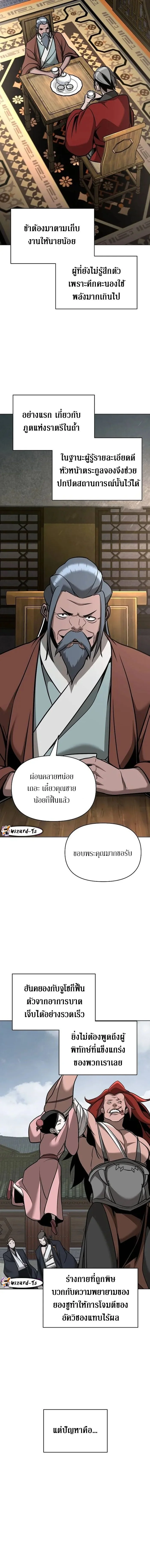 The Mysterious World ตอนที่ 30 20
