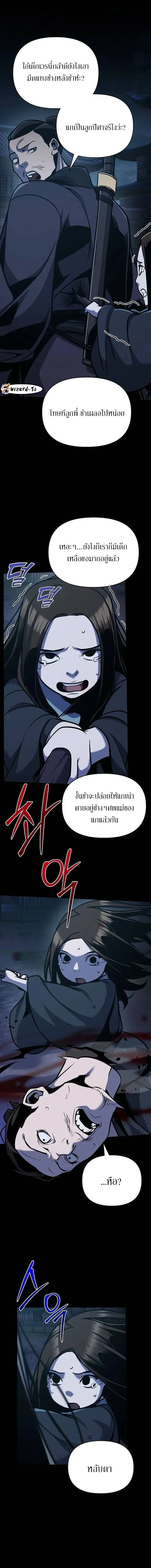 The Mysterious World ตอนที่ 30 4