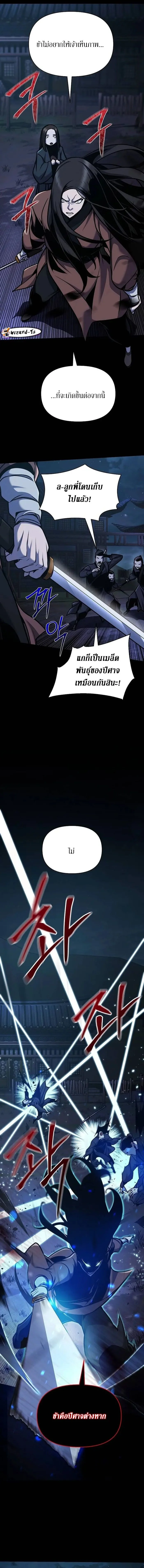 The Mysterious World ตอนที่ 30 5