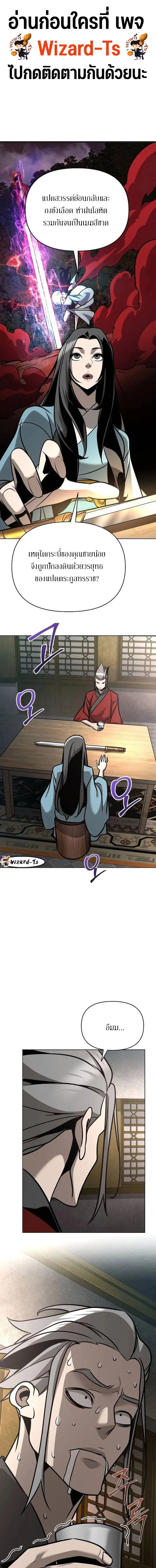 The Mysterious World ตอนที่ 31 1