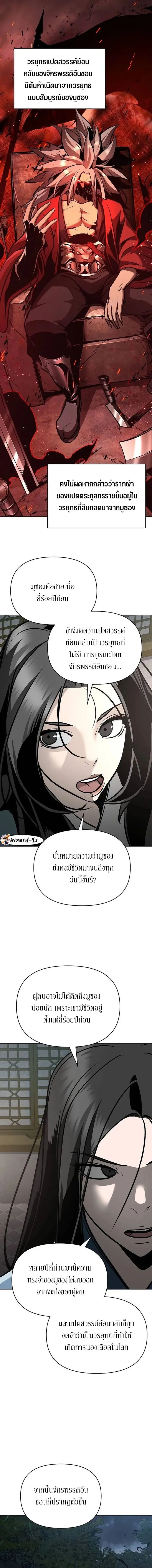 The Mysterious World ตอนที่ 31 15