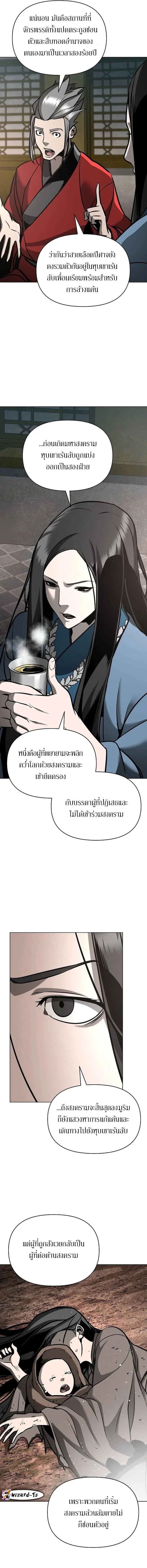 The Mysterious World ตอนที่ 31 17