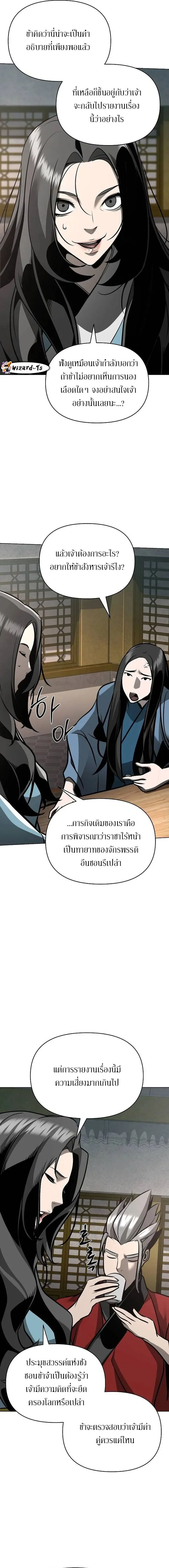 The Mysterious World ตอนที่ 31 22