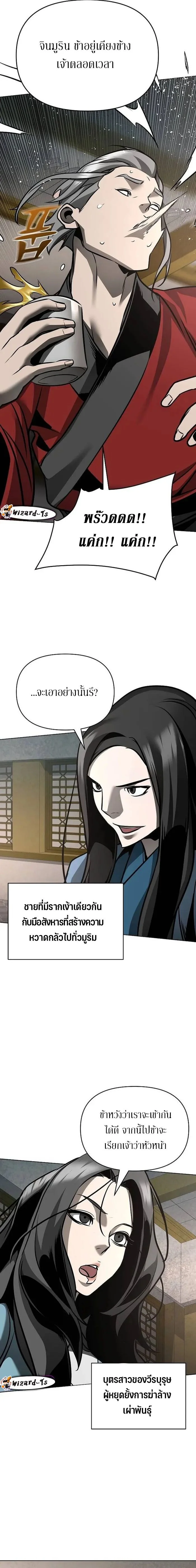 The Mysterious World ตอนที่ 31 23