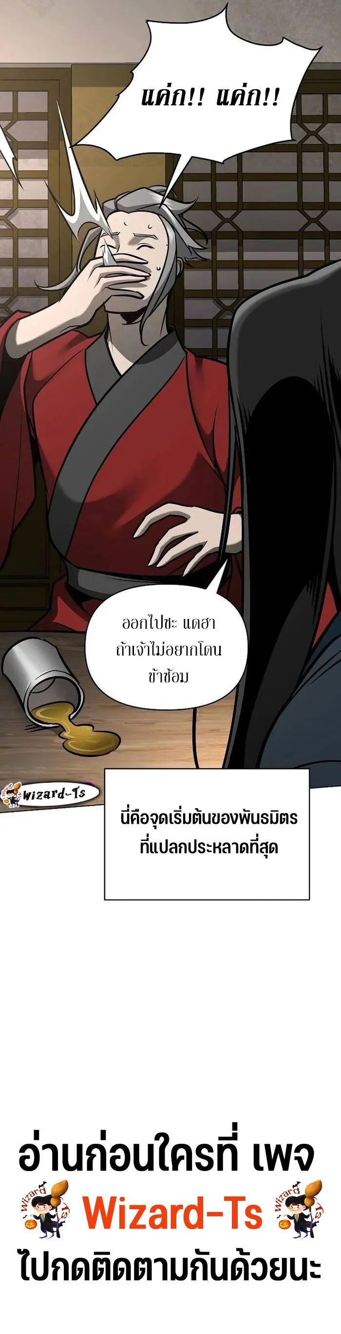 The Mysterious World ตอนที่ 31 24
