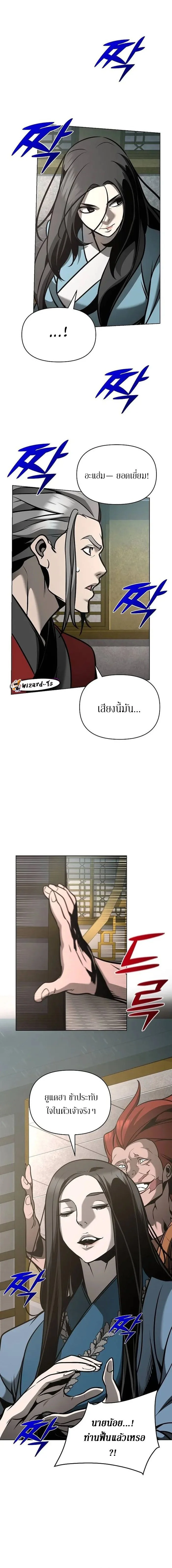 The Mysterious World ตอนที่ 31 5