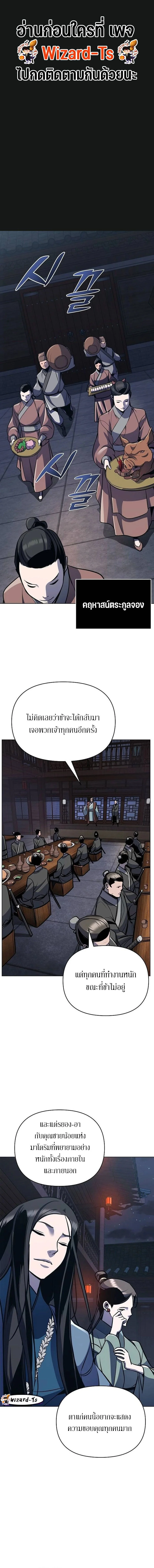 The Mysterious World ตอนที่ 32 1
