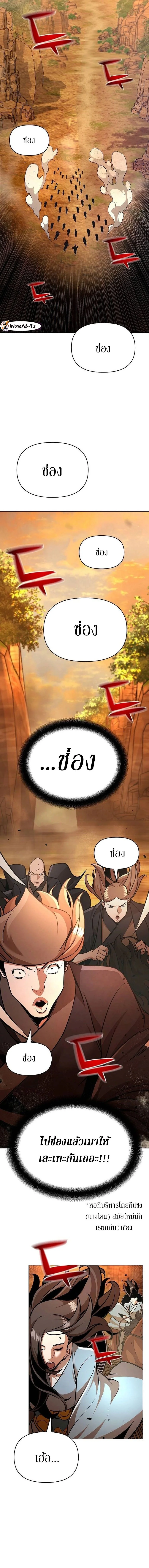 The Mysterious World ตอนที่ 32 13