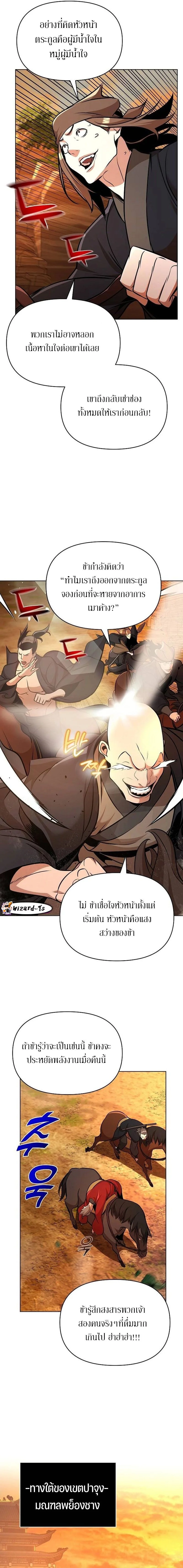 The Mysterious World ตอนที่ 32 14