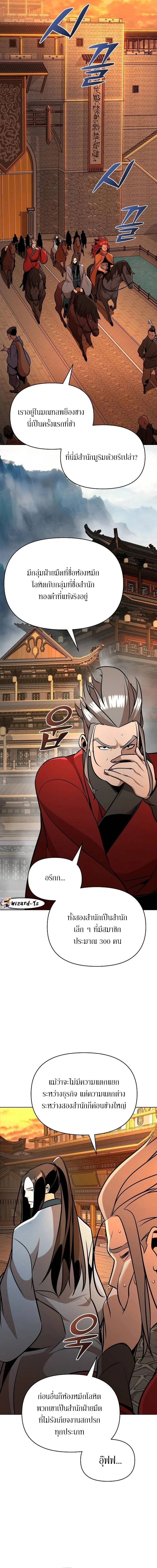 The Mysterious World ตอนที่ 32 15