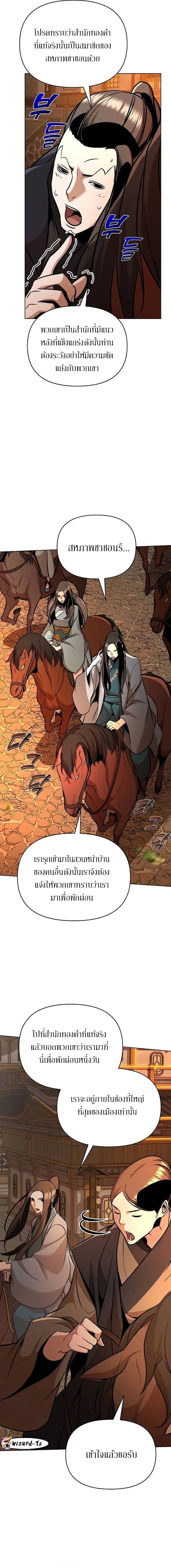 The Mysterious World ตอนที่ 32 16
