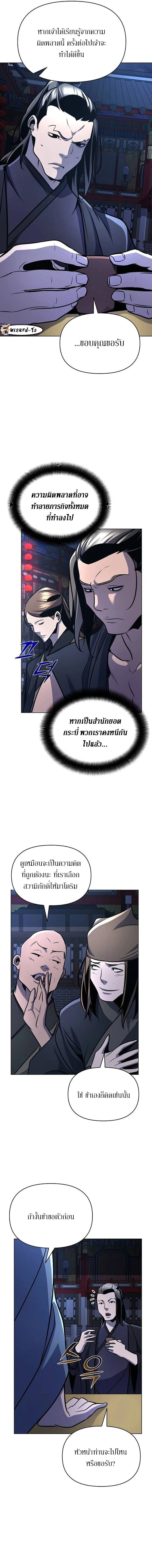 The Mysterious World ตอนที่ 32 19