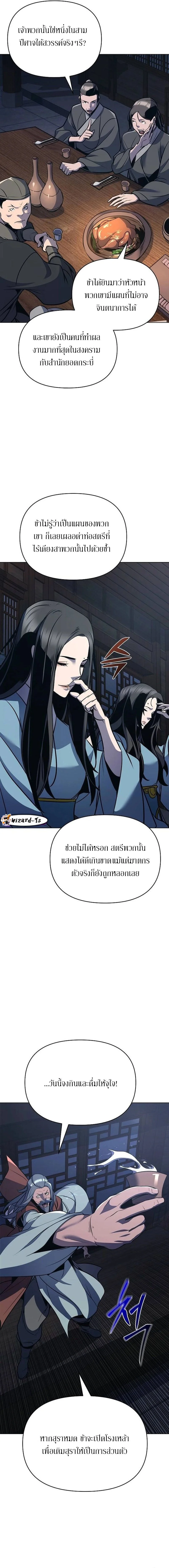 The Mysterious World ตอนที่ 32 2