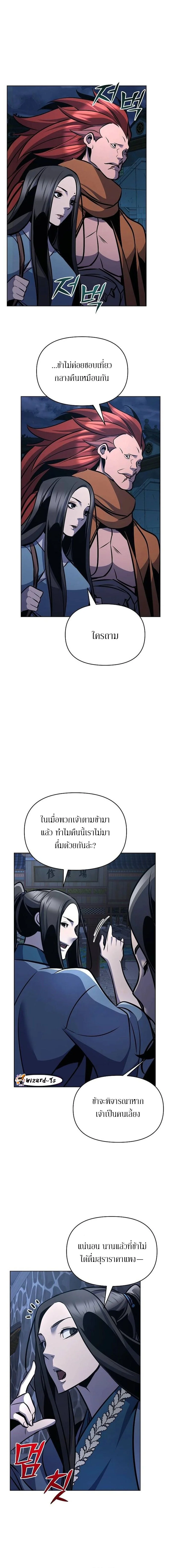 The Mysterious World ตอนที่ 32 22