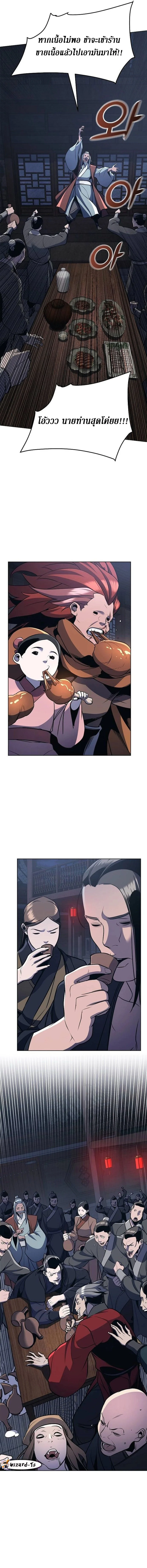 The Mysterious World ตอนที่ 32 3