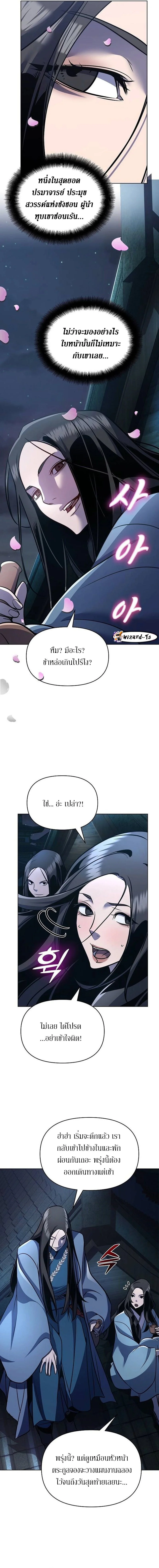 The Mysterious World ตอนที่ 32 6