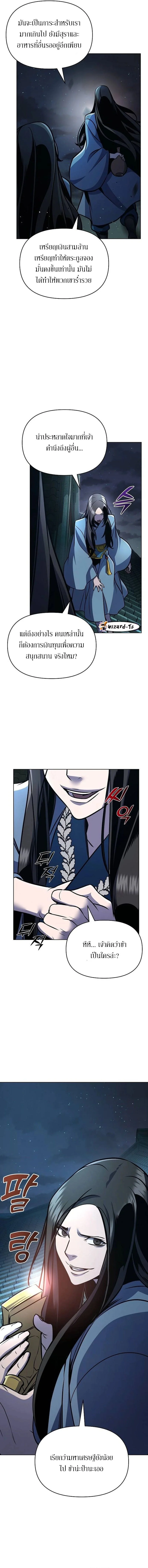 The Mysterious World ตอนที่ 32 7