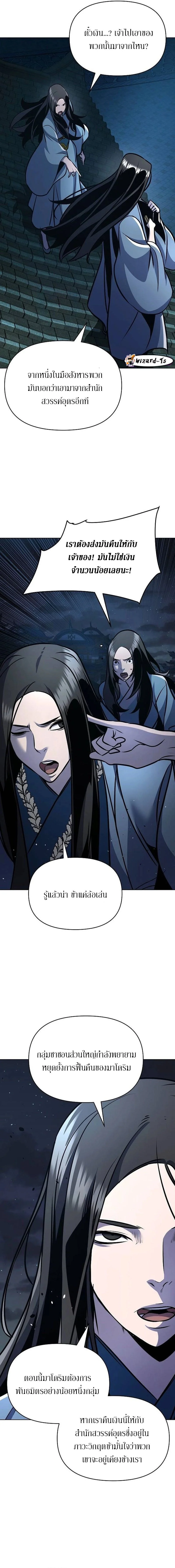 The Mysterious World ตอนที่ 32 8