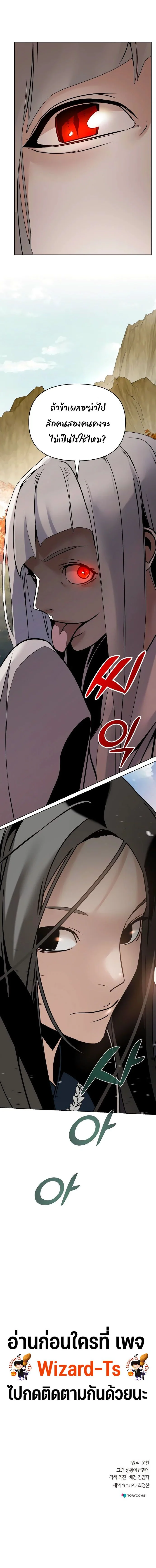 The Mysterious World ตอนที่ 42 9