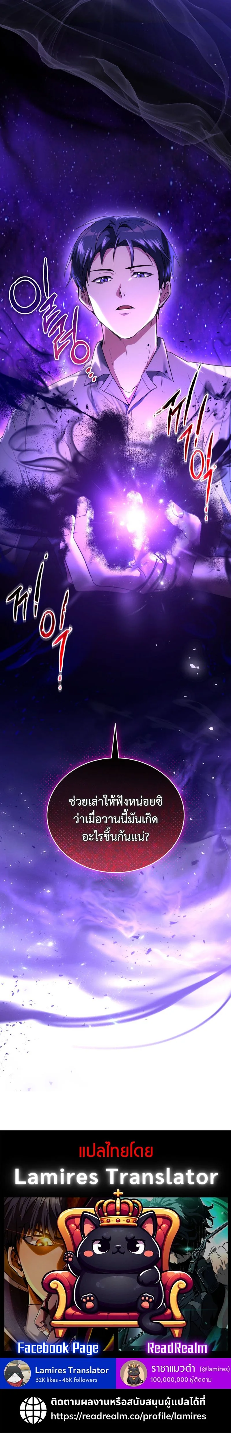 The Ranker Who Just Wants to Retire ตอนที่ 17 11