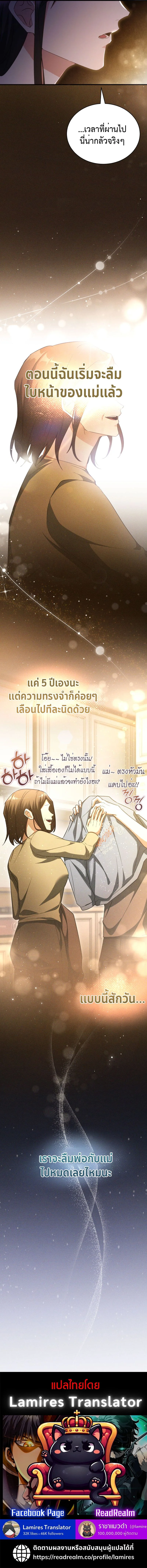 The Ranker Who Just Wants to Retire ตอนที่ 19 12