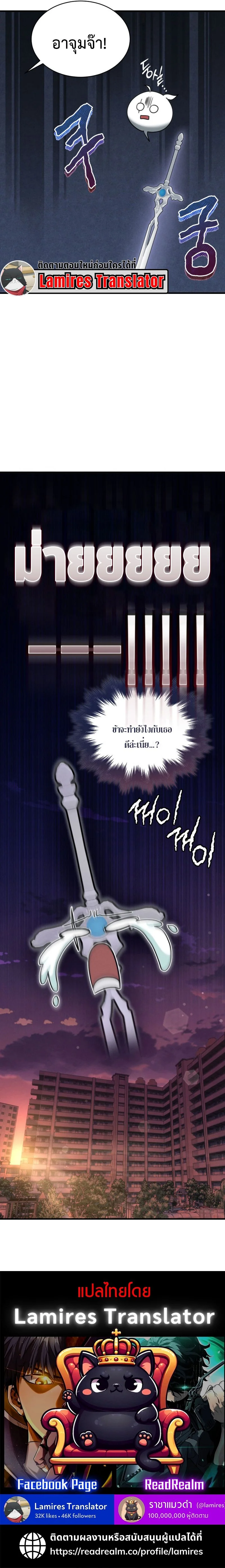 The Ranker Who Just Wants to Retire ตอนที่ 2 15