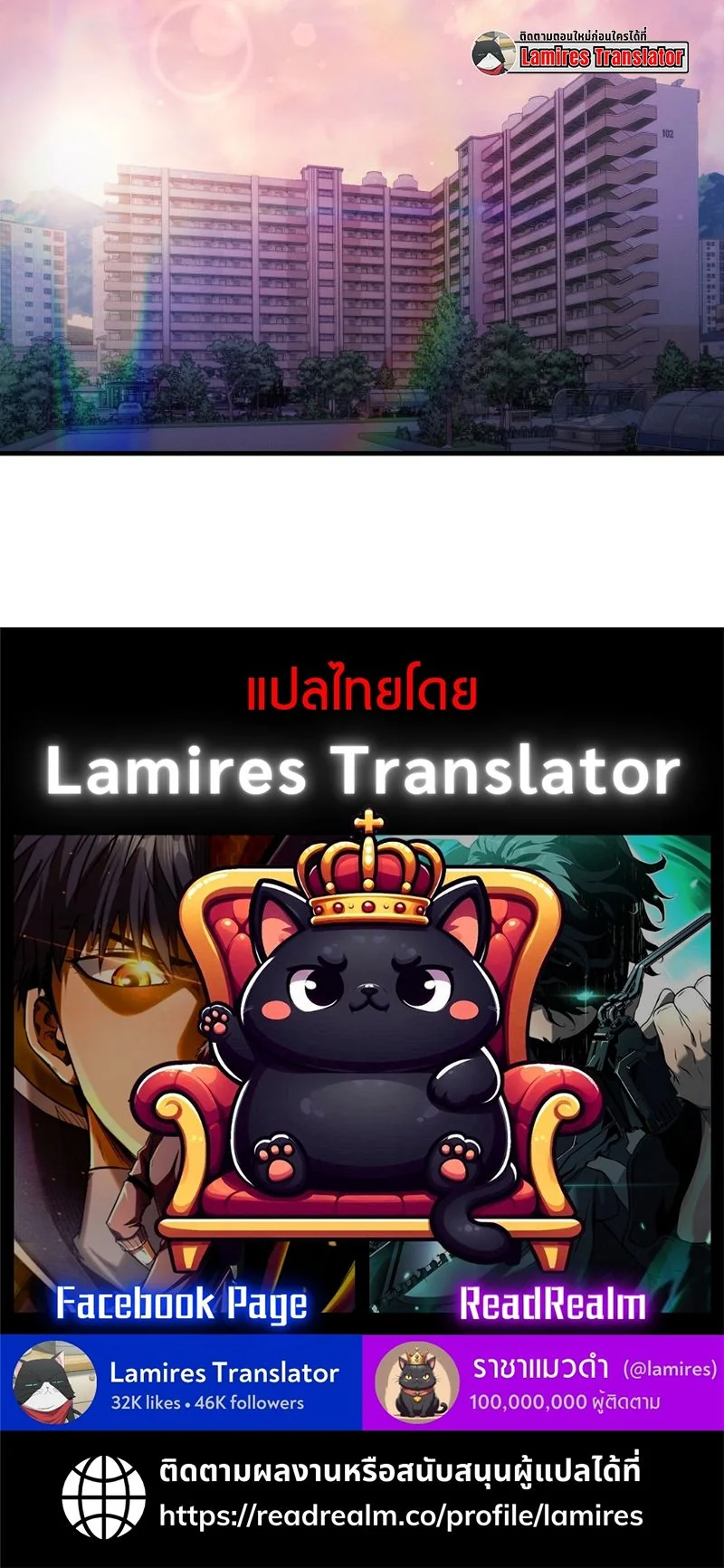 The Ranker Who Just Wants to Retire ตอนที่ 3 13