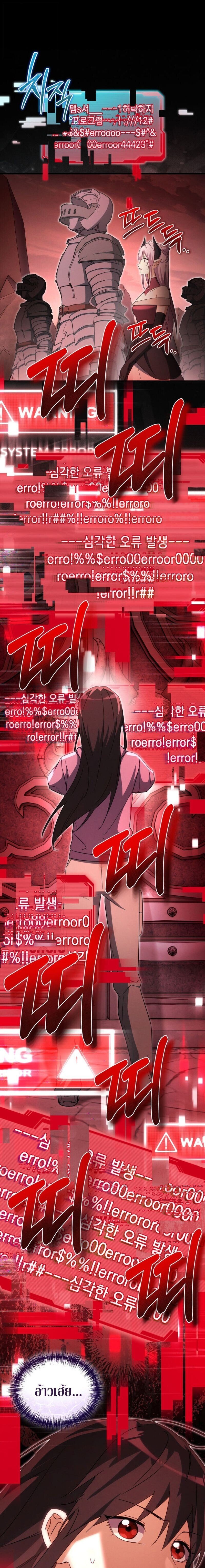 The Ranker Who Just Wants to Retire ตอนที่ 33 1