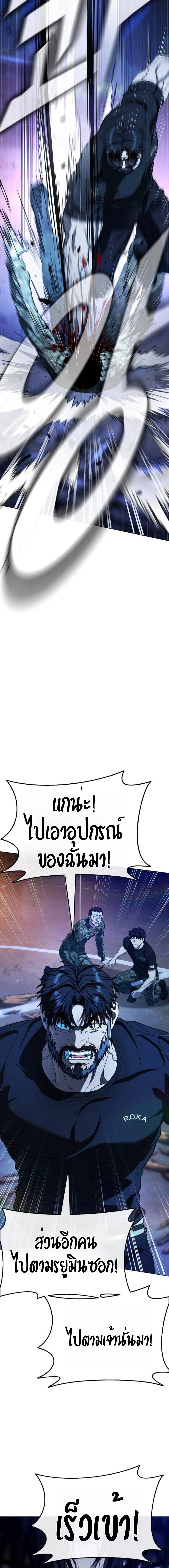 Zombie Papa ตอนที่ 10 12