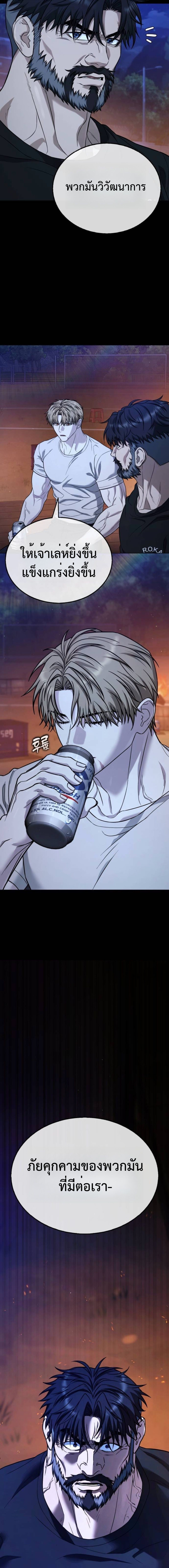 Zombie Papa ตอนที่ 10 2