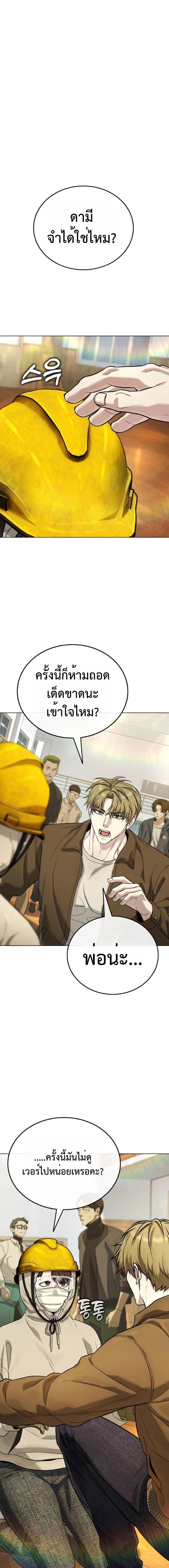 Zombie Papa ตอนที่ 10 20