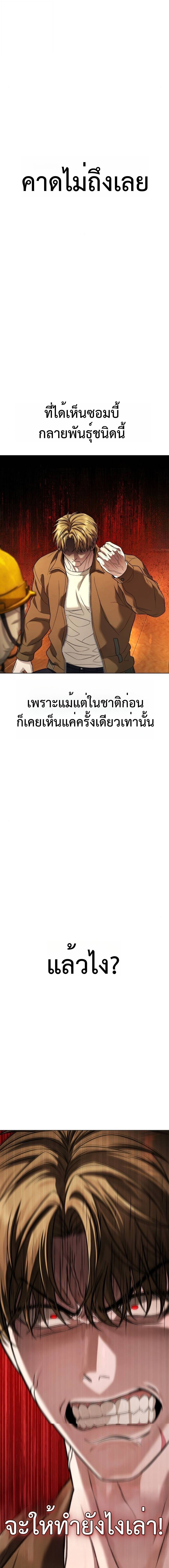 Zombie Papa ตอนที่ 10 22