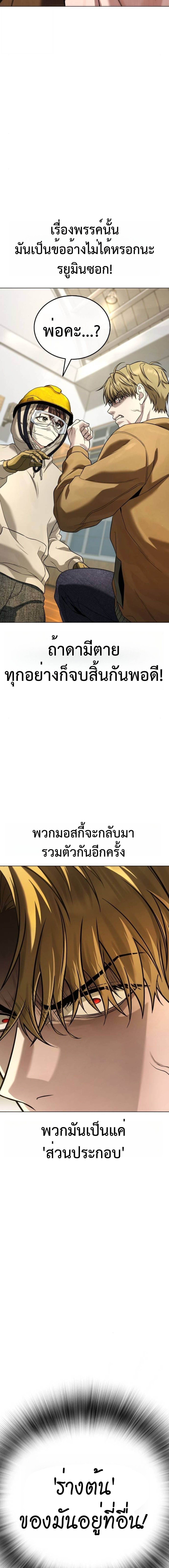 Zombie Papa ตอนที่ 10 23