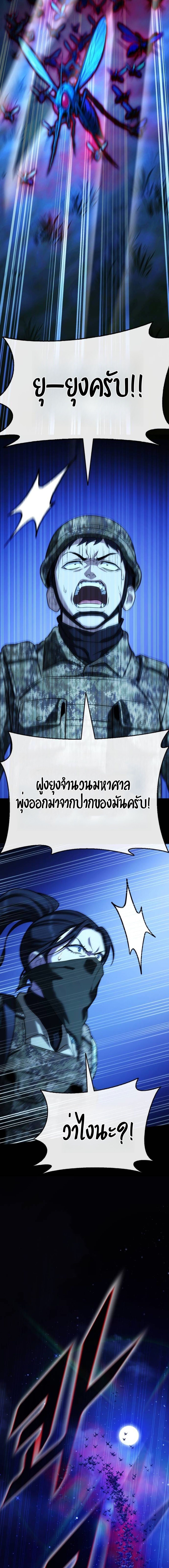 Zombie Papa ตอนที่ 10 31