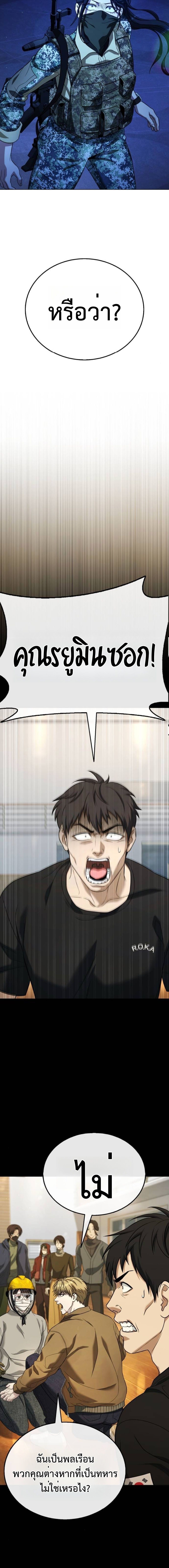 Zombie Papa ตอนที่ 10 34