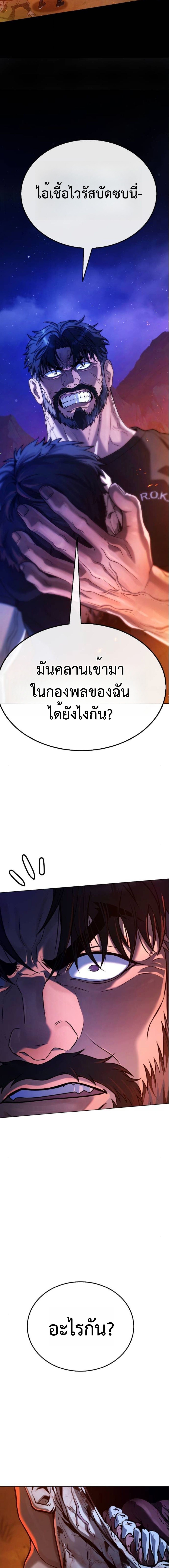Zombie Papa ตอนที่ 10 9
